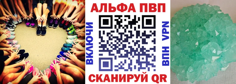 Альфа ПВП Crystall  Юрьевец 