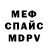 АМФЕТАМИН Розовый varenichkek