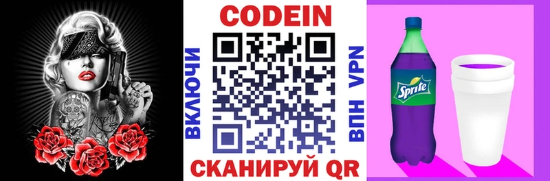 Codein Purple Drank  продажа наркотиков  Юрьевец 